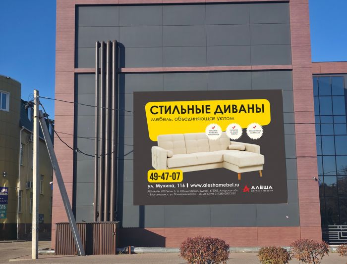 Баннер Диваны - дизайнер Bukawka