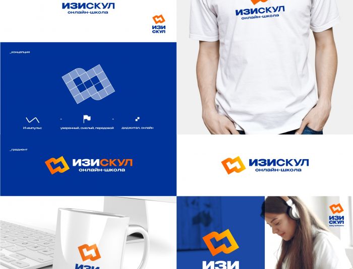 Логотип для ИзиСкул - дизайнер Seoleptik