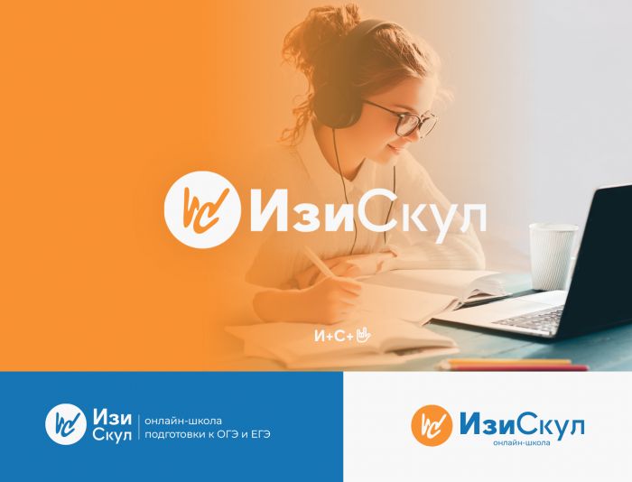 Логотип для ИзиСкул - дизайнер OlgaDiz