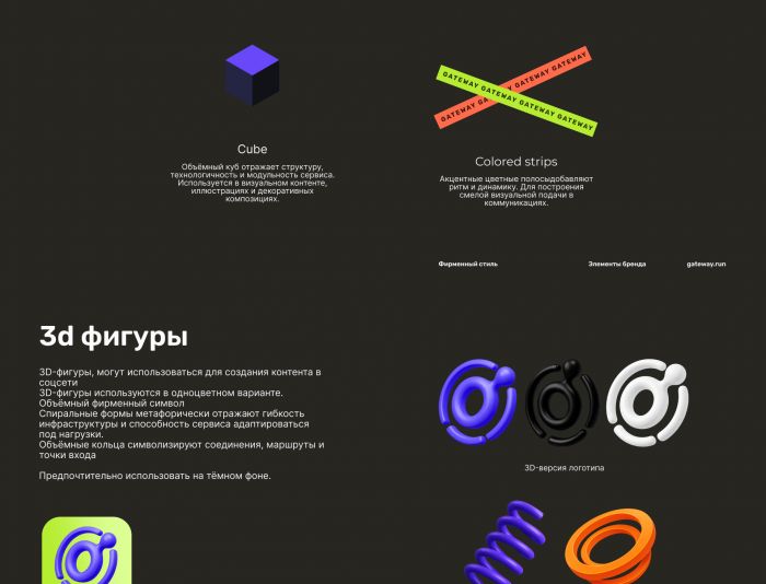 gateway.run - дизайнер evaeliseeva