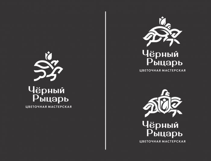 Лого и фирменный стиль для Чёрный Рыцарь - дизайнер MarinaDX