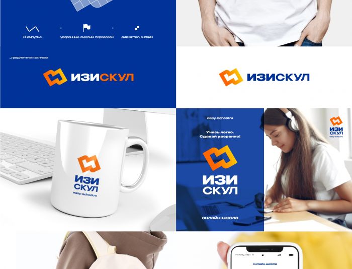 Логотип для ИзиСкул - дизайнер Seoleptik