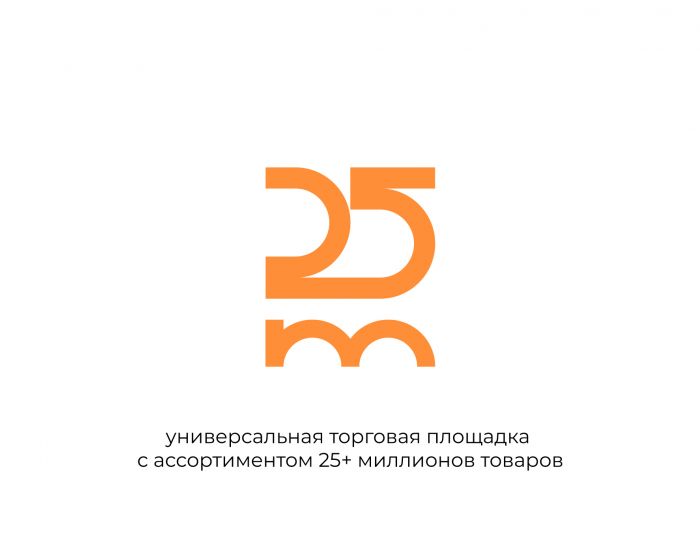 Лого и фирменный стиль для Разработать айдентику маркетплейса 25m.ru - дизайнер AlexeiZim