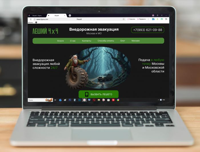 Landing page для Дизайн главной для вне дорожной эвакуации авто. - дизайнер design4reklama