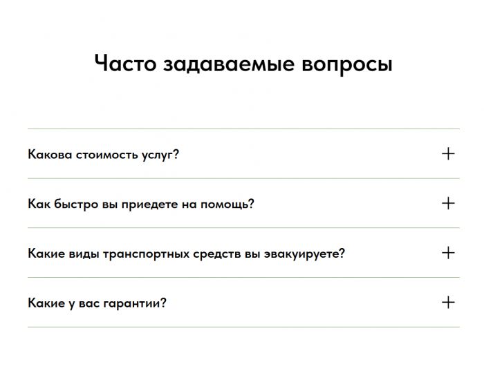 Landing page для Дизайн главной для вне дорожной эвакуации авто. - дизайнер Korfor