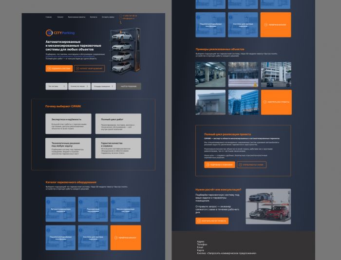 Веб-сайт для cipark.ru - дизайнер jvarehina