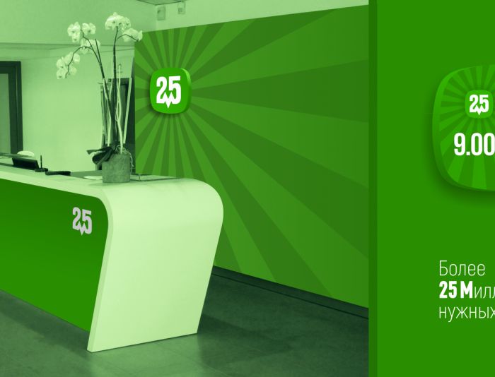 Лого и фирменный стиль для Разработать айдентику маркетплейса 25m.ru - дизайнер GAMAIUN