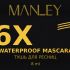 Упаковка и наклейка на тушь MANLEY - дизайнер White_beard