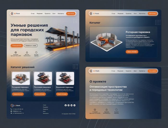 Веб-сайт для cipark.ru - дизайнер Youkey