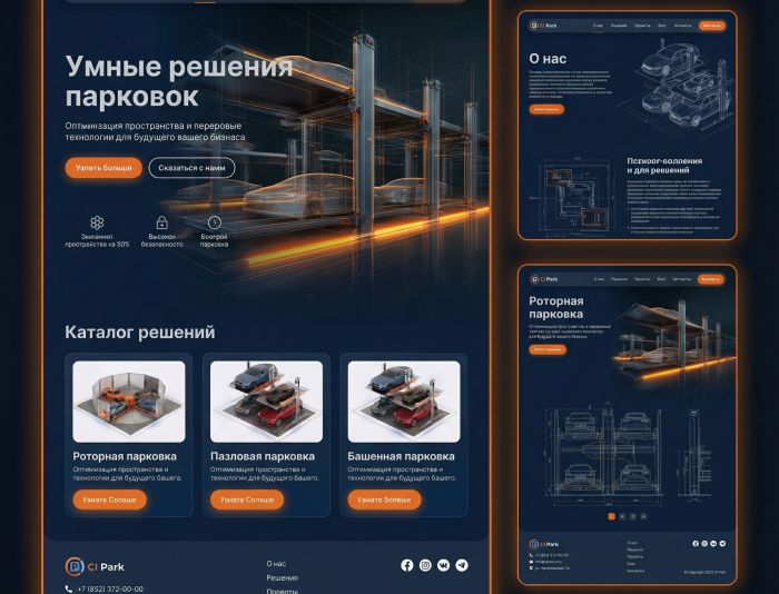 Веб-сайт для cipark.ru - дизайнер Youkey