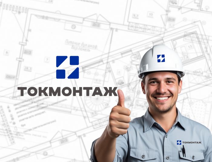 Лого и фирменный стиль для Токмонтаж - дизайнер alekcan2011