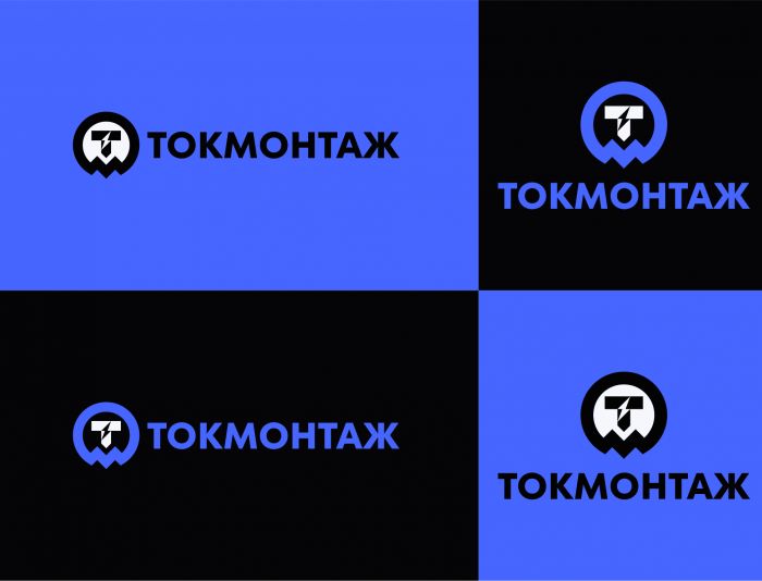 Лого и фирменный стиль для Токмонтаж - дизайнер 19_andrey_66