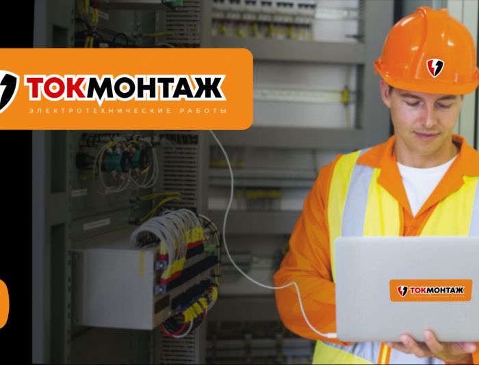 Лого и фирменный стиль для Токмонтаж - дизайнер GAMAIUN