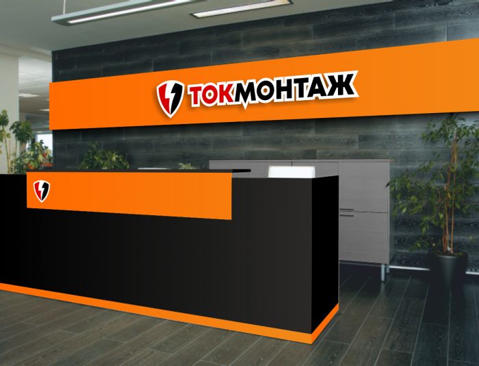 Лого и фирменный стиль для Токмонтаж - дизайнер GAMAIUN