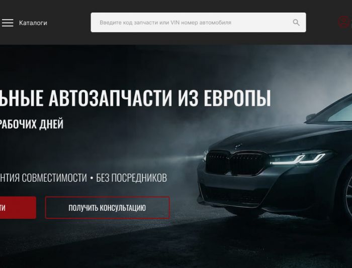 Landing page для Cityco parts - дизайнер LizaFox