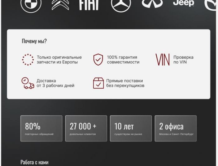 Landing page для Cityco parts - дизайнер LizaFox