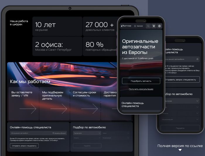 Landing page для Cityco parts - дизайнер IbrAzieV