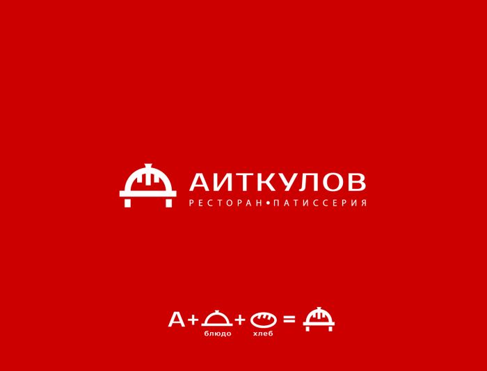 Логотип для Аиткулов авторская кухня - дизайнер SmolinDenis