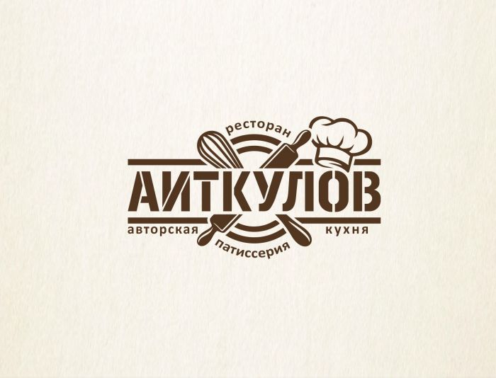 Логотип для Аиткулов авторская кухня - дизайнер n46n
