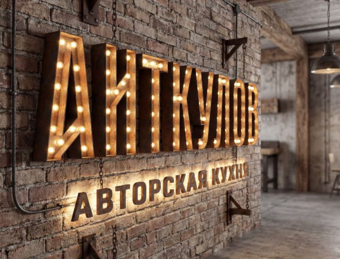 Логотип для Аиткулов авторская кухня - дизайнер oliaolia