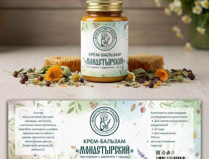 Упаковка для бальзама Монастырские традиции - дизайнер n46n