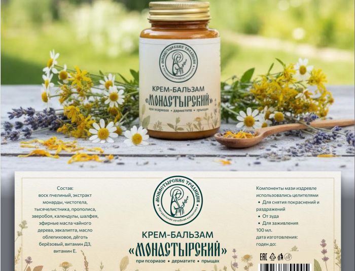 Упаковка для бальзама Монастырские традиции - дизайнер n46n