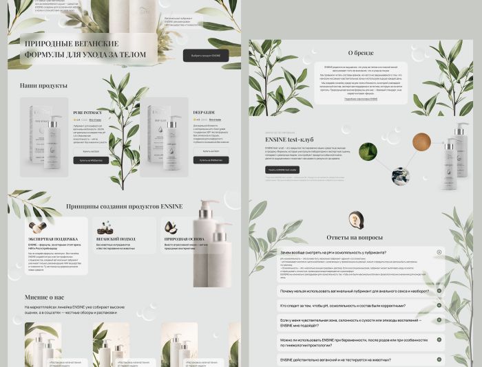 Веб-сайт для https://myensine.ru/ - дизайнер bashkyrenok