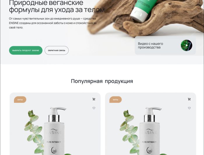 Веб-сайт для https://myensine.ru/ - дизайнер Froken-Smilla