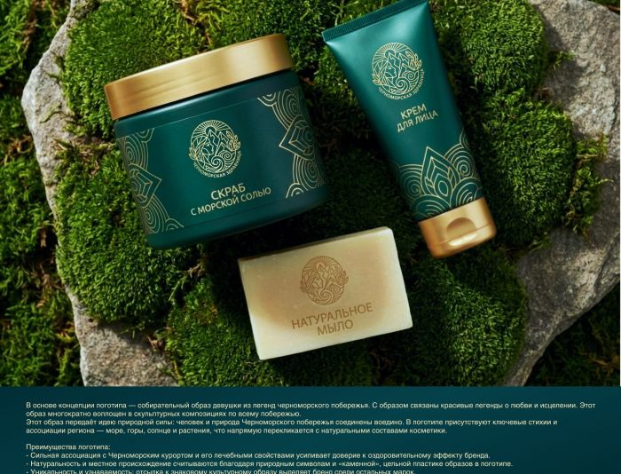 Логотип для Черноморская здравница - дизайнер n46n