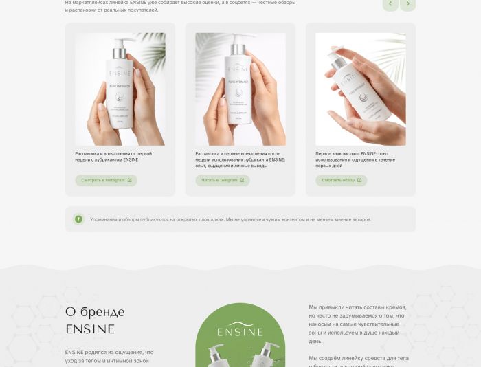 Веб-сайт для https://myensine.ru/ - дизайнер wolverine