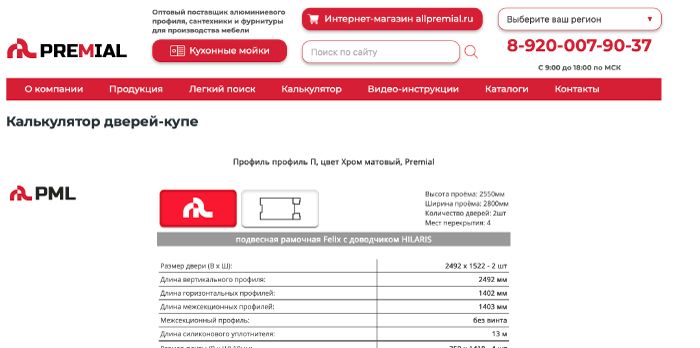 Логотип для  PML, PREMIAL - дизайнер NinaUX