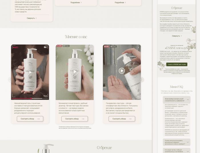 Веб-сайт для https://myensine.ru/ - дизайнер anesthesiaaa