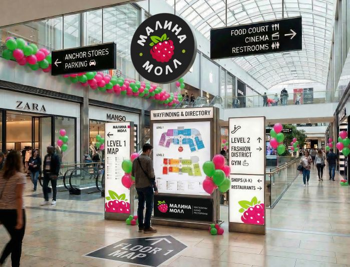 Логотип для МАЛИНА МОЛЛ - дизайнер OlgaDiz