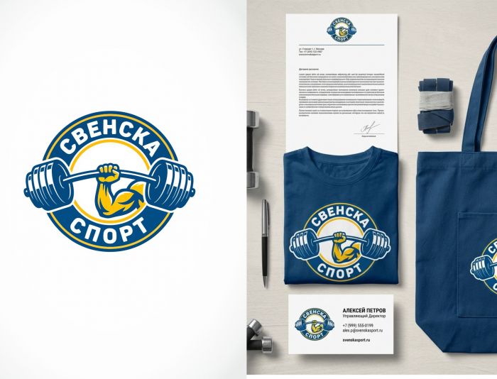 Лого и фирменный стиль для свенска спорт - дизайнер n46n
