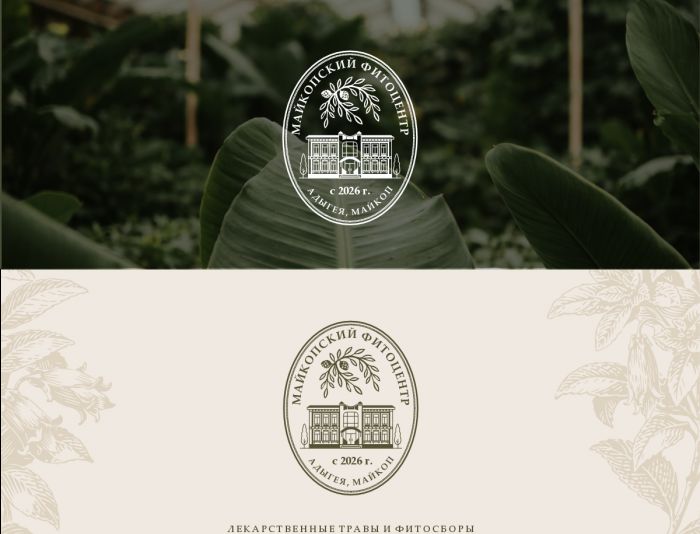 Логотип для Майкопский Фитоцентр - дизайнер Gerda001