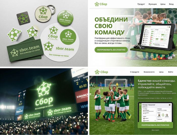Логотип для Sbor.Team - дизайнер oliaolia