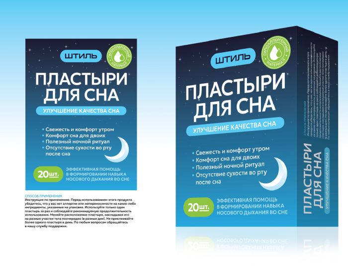 Упаковка пластырей для сна - дизайнер grrssn
