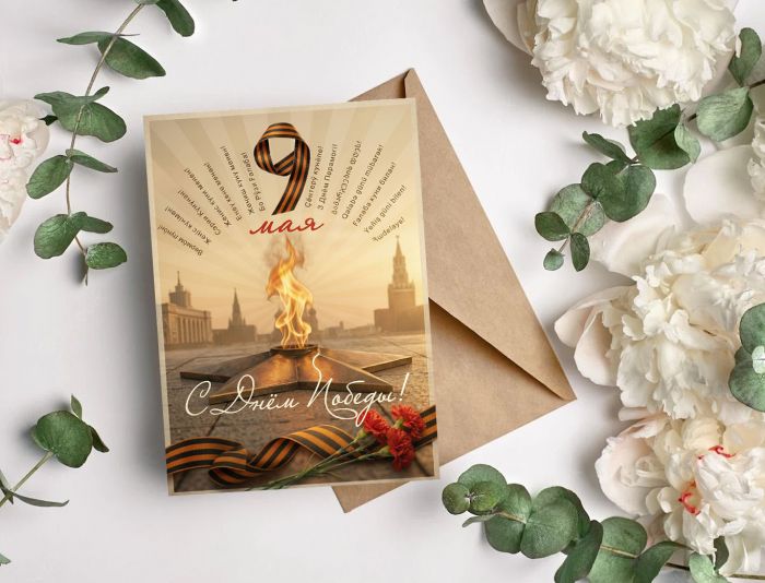 С Днем Победы! - дизайнер Irulandan