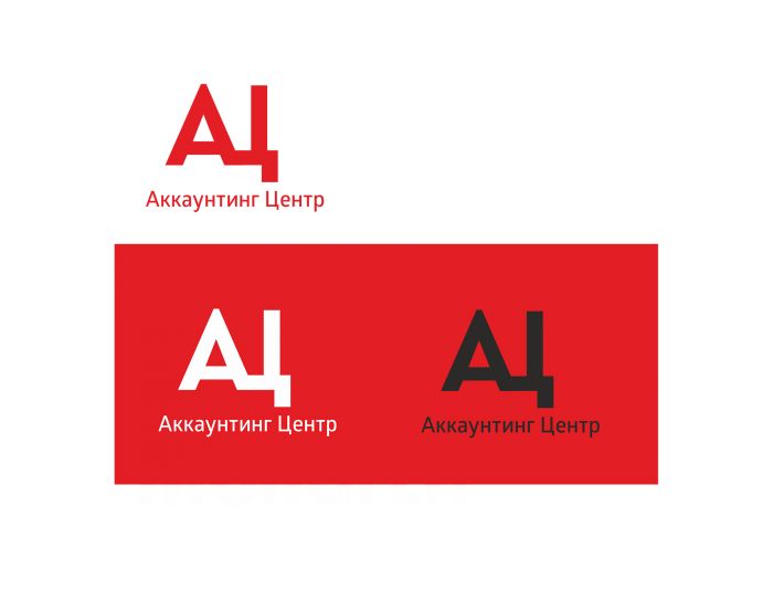 Логотип для Аккаунтинг Центр - дизайнер Alexdk