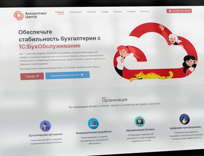 Логотип для Аккаунтинг Центр - дизайнер anlion