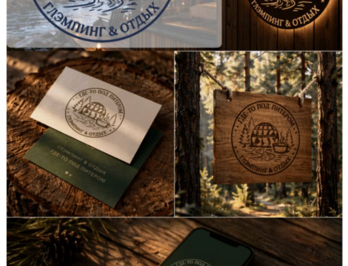 Логотип для Где-то под Питером - дизайнер Celena5platon