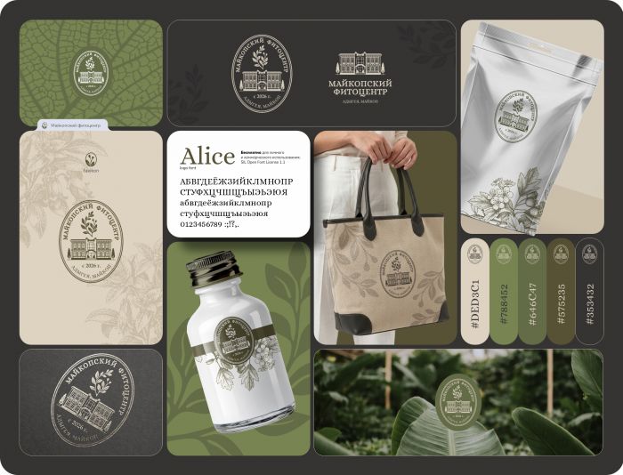 Логотип для Майкопский Фитоцентр - дизайнер Gerda001