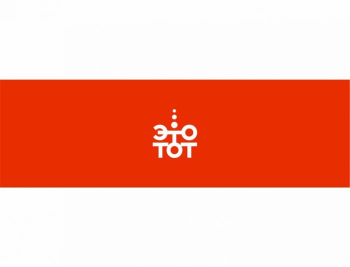 Логотип для Этотот - дизайнер kosha