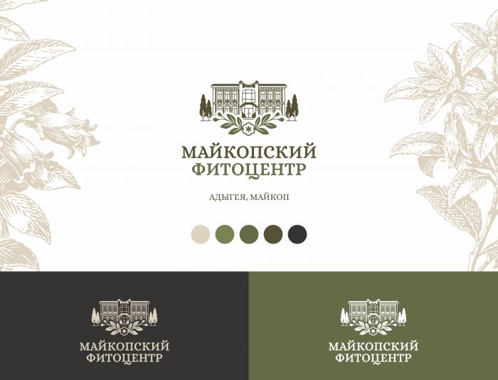 Логотип для Майкопский Фитоцентр - дизайнер Gerda001