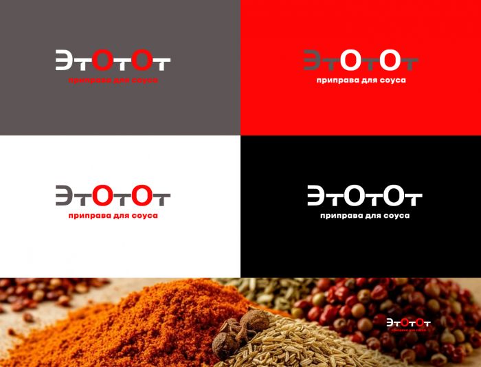 Логотип для Этотот - дизайнер alekcan2011