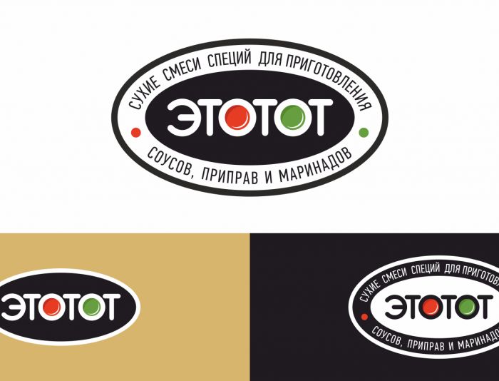 Логотип для Этотот - дизайнер GAMAIUN