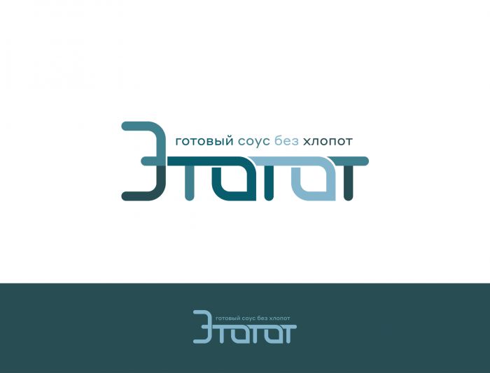 Логотип для Этотот - дизайнер flaffi555