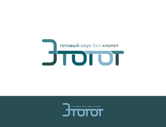 Логотип для Этотот - дизайнер flaffi555