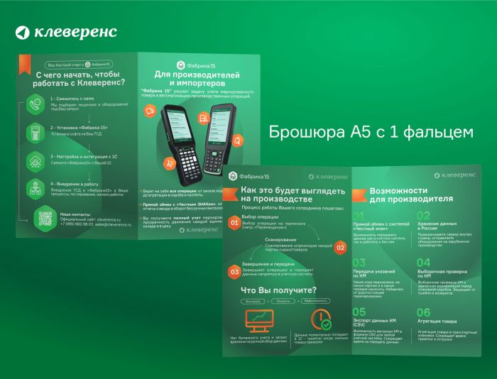 Дизайн буклета продукта 2 разворота - дизайнер DSGN_PS