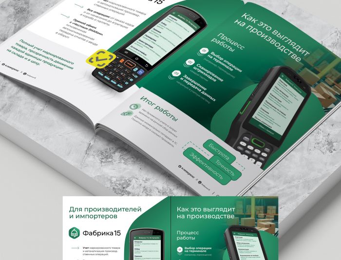 Дизайн буклета продукта 2 разворота - дизайнер il-in